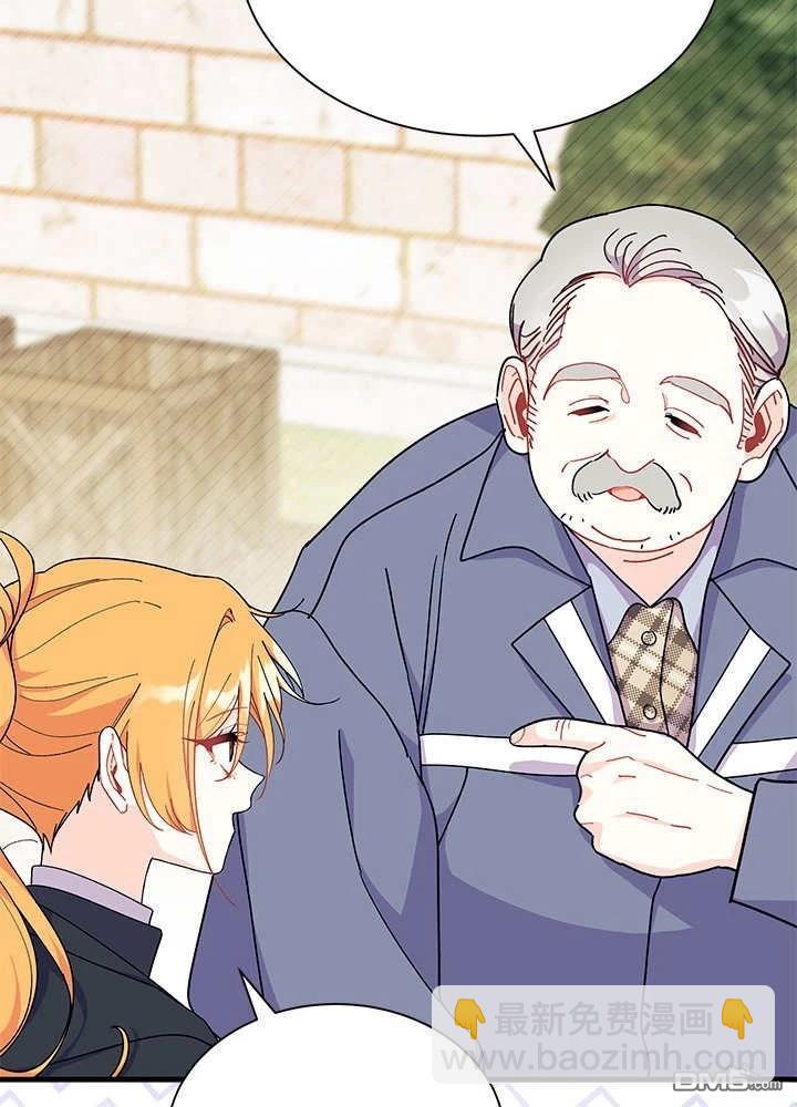 我不想當鵲橋 - 第69話(2/3) - 3