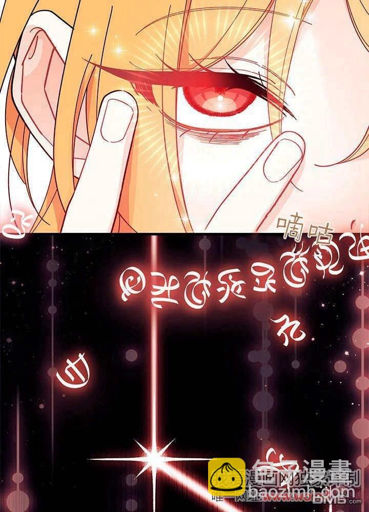 我不想當鵲橋 - 第69話(2/3) - 5