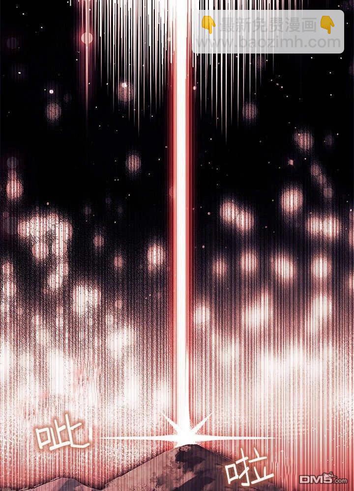 我不想當鵲橋 - 第69話(2/3) - 8