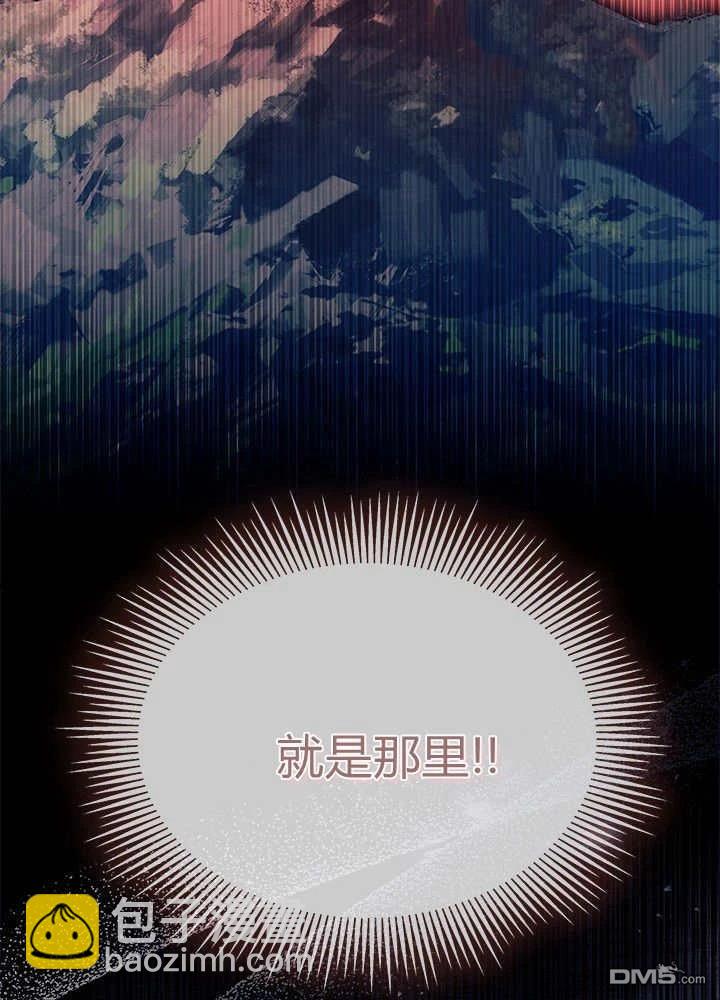 我不想當鵲橋 - 第69話(2/3) - 1