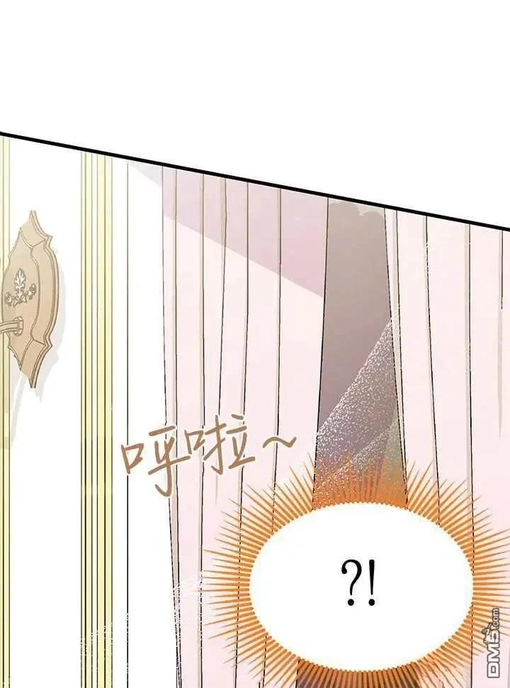 我不想當鵲橋 - 第71話(1/3) - 1