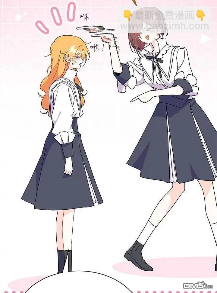 我不想當鵲橋 - 第71話(3/3) - 1