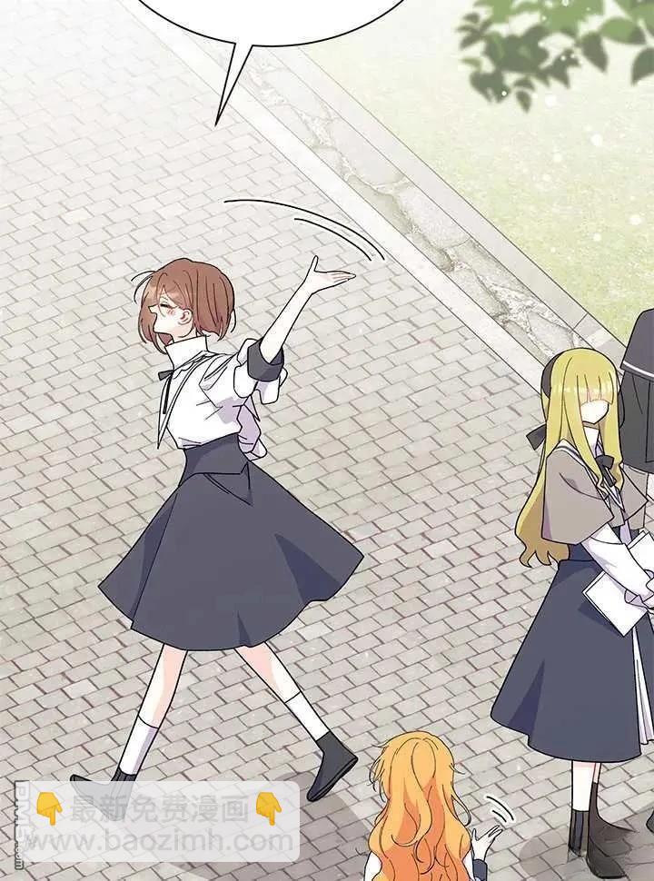 我不想當鵲橋 - 第71話(3/3) - 3