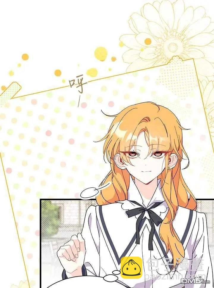 我不想當鵲橋 - 第71話(3/3) - 5