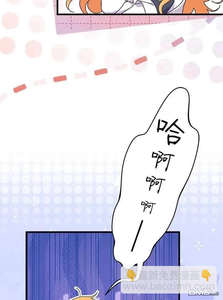 我不想當鵲橋 - 第71話(3/3) - 4