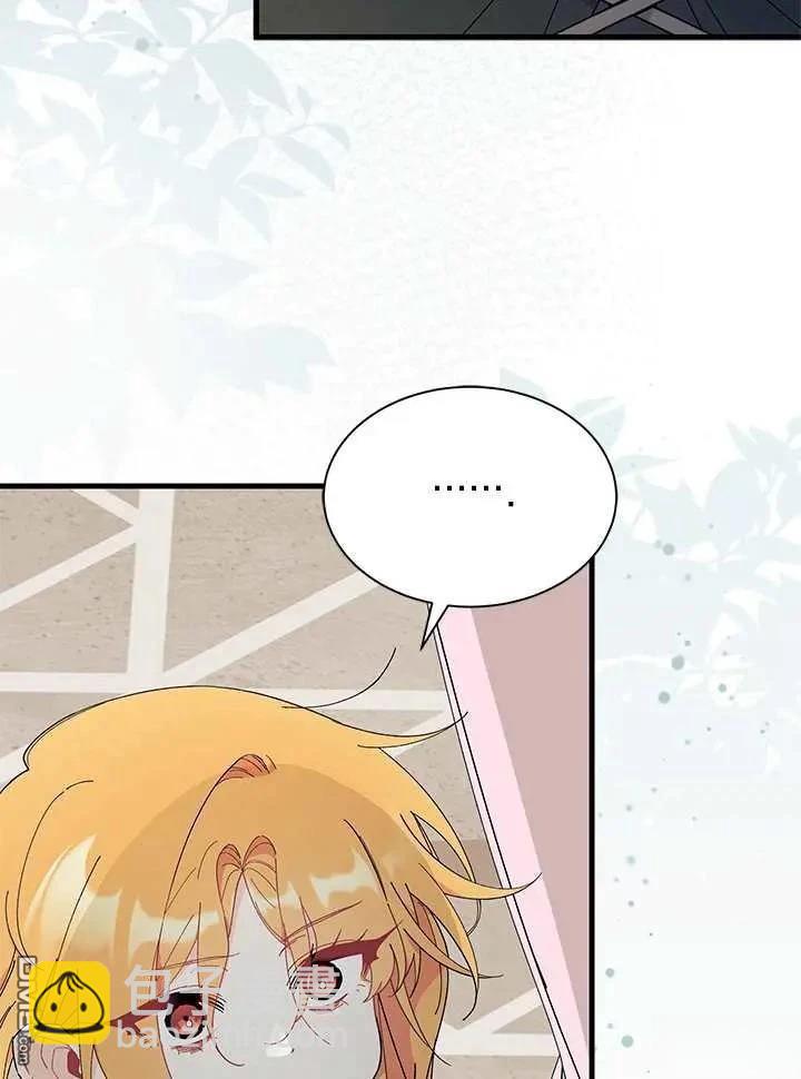 我不想當鵲橋 - 第71話(1/3) - 4