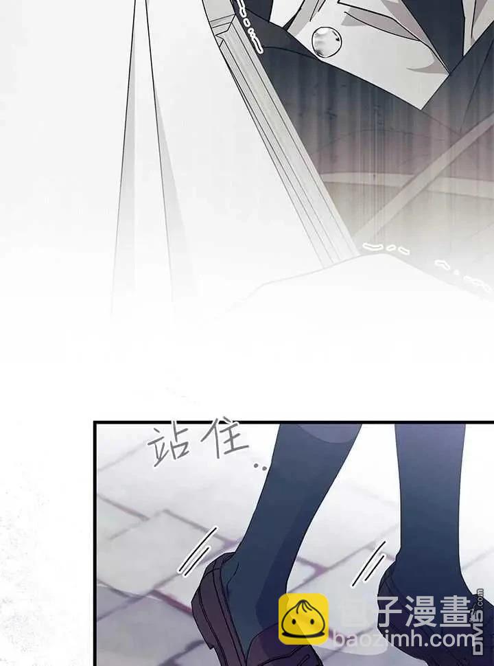 我不想當鵲橋 - 第71話(3/3) - 6