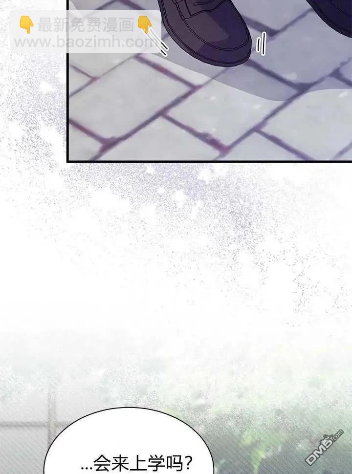 我不想當鵲橋 - 第71話(3/3) - 1