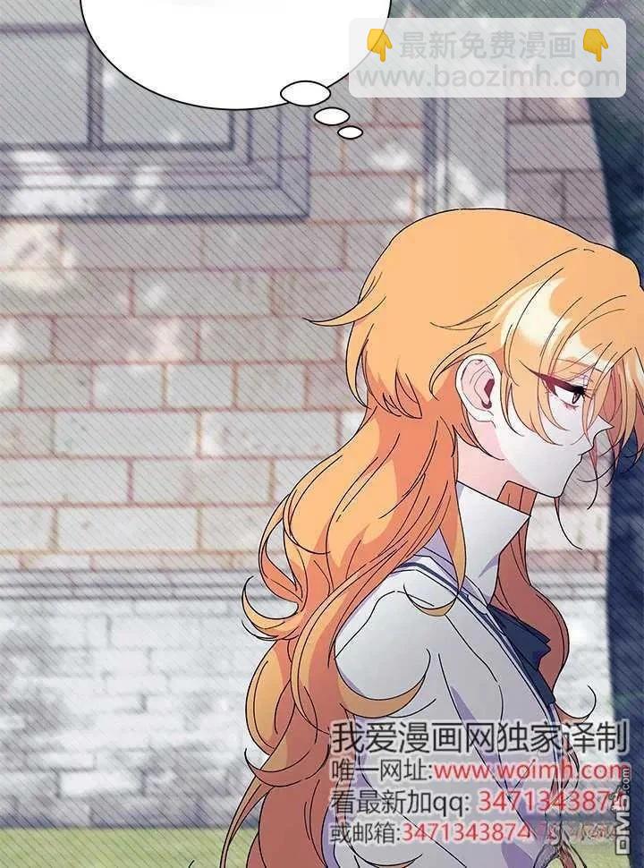 我不想當鵲橋 - 第71話(3/3) - 2