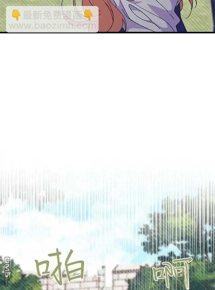 我不想當鵲橋 - 第71話(3/3) - 3