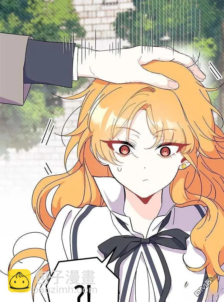 我不想當鵲橋 - 第71話(3/3) - 4