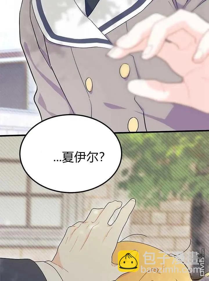 我不想當鵲橋 - 第71話(3/3) - 1