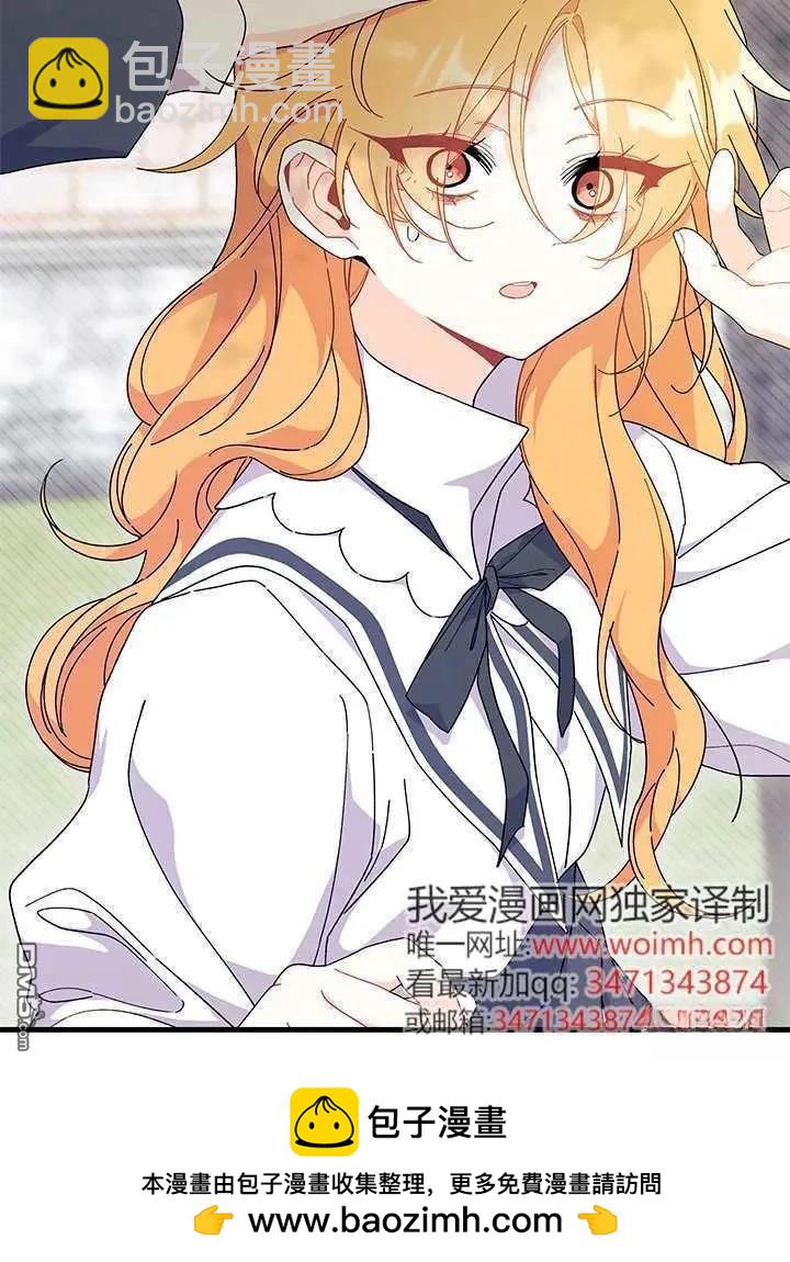 我不想當鵲橋 - 第71話(3/3) - 2