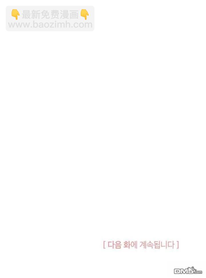 我不想當鵲橋 - 第71話(3/3) - 3