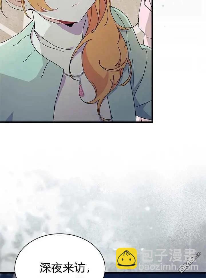 我不想當鵲橋 - 第71話(1/3) - 5