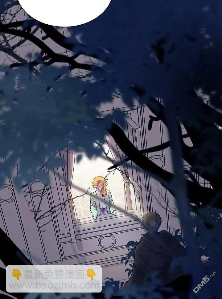 我不想當鵲橋 - 第71話(1/3) - 6