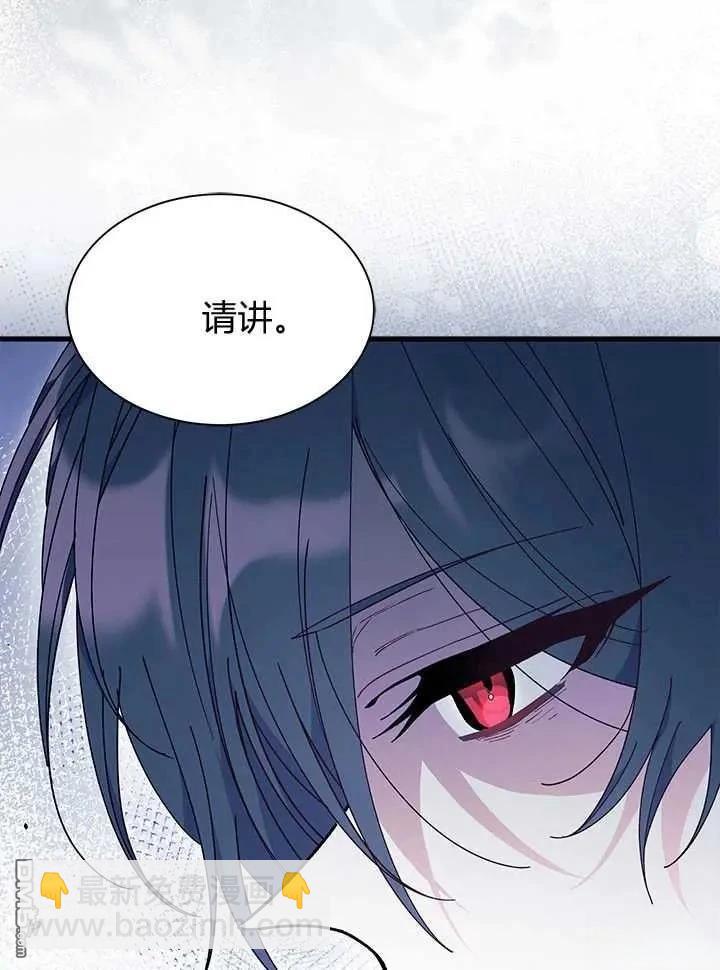 我不想當鵲橋 - 第71話(1/3) - 8