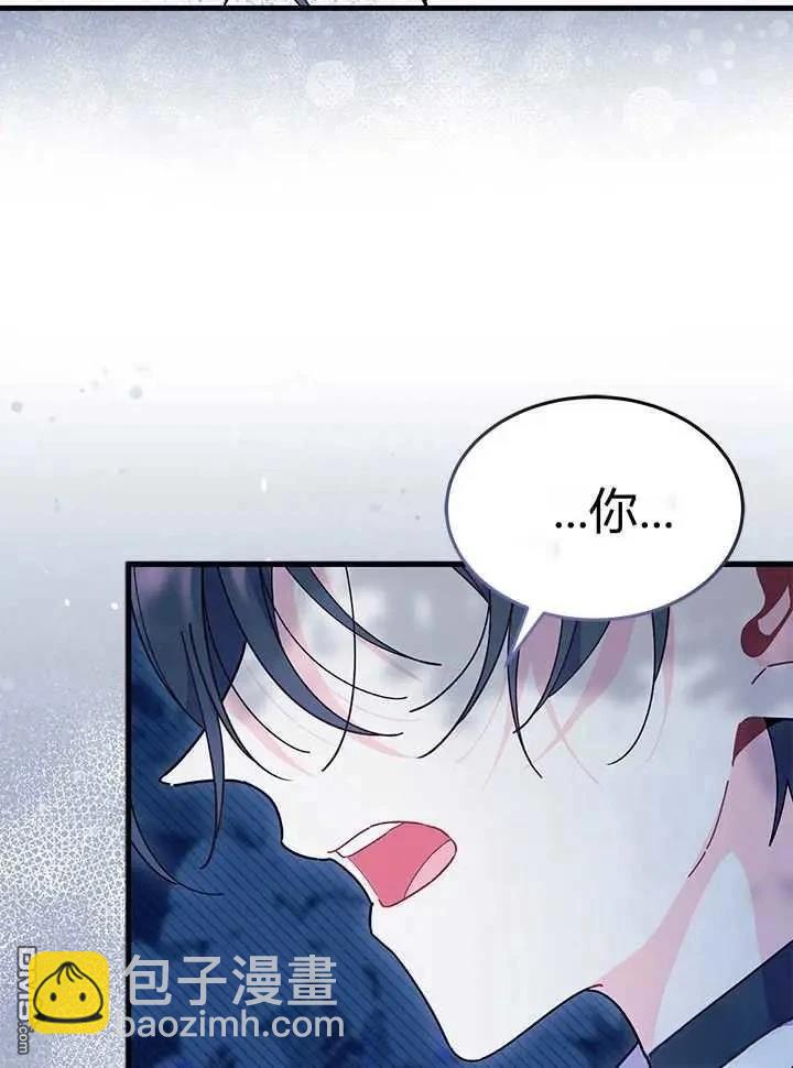 我不想當鵲橋 - 第71話(1/3) - 1