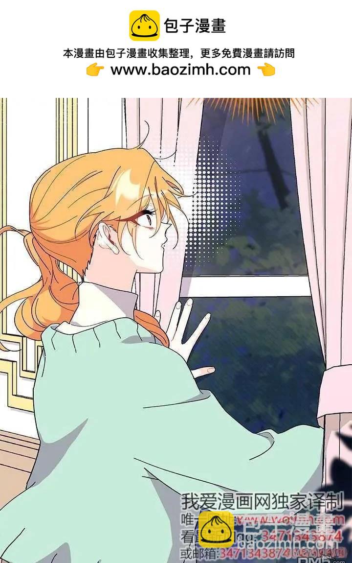 我不想當鵲橋 - 第71話(1/3) - 2