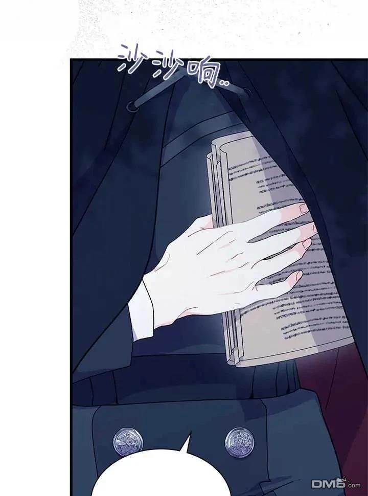 我不想當鵲橋 - 第71話(1/3) - 4