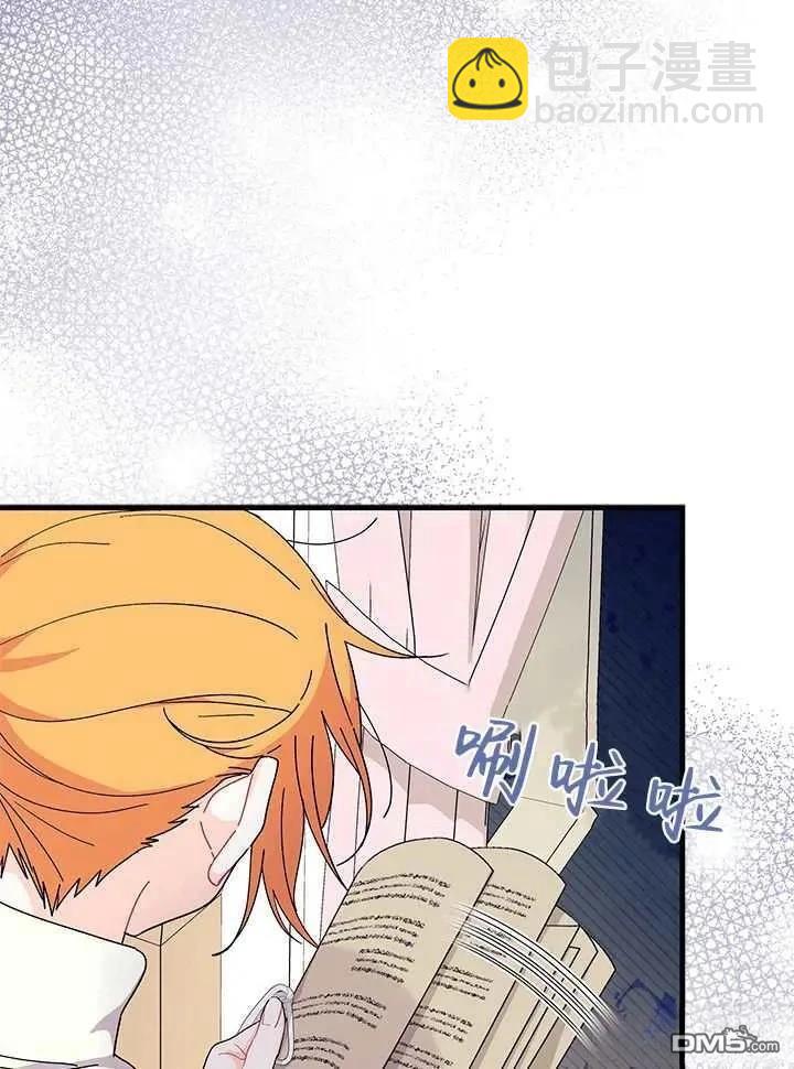 我不想當鵲橋 - 第71話(1/3) - 7