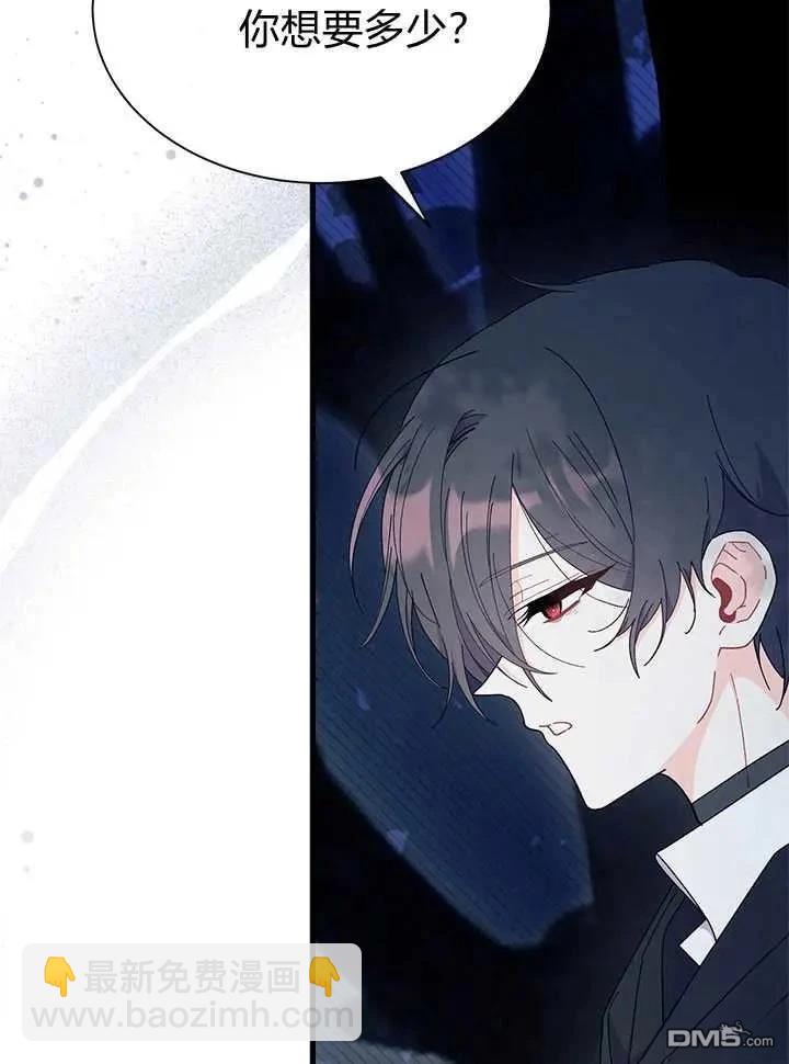 我不想當鵲橋 - 第71話(1/3) - 1