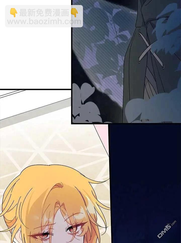 我不想當鵲橋 - 第71話(1/3) - 2