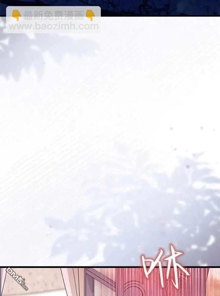 我不想當鵲橋 - 第71話(1/3) - 7