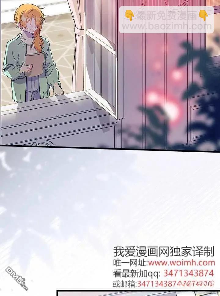 我不想當鵲橋 - 第71話(1/3) - 8