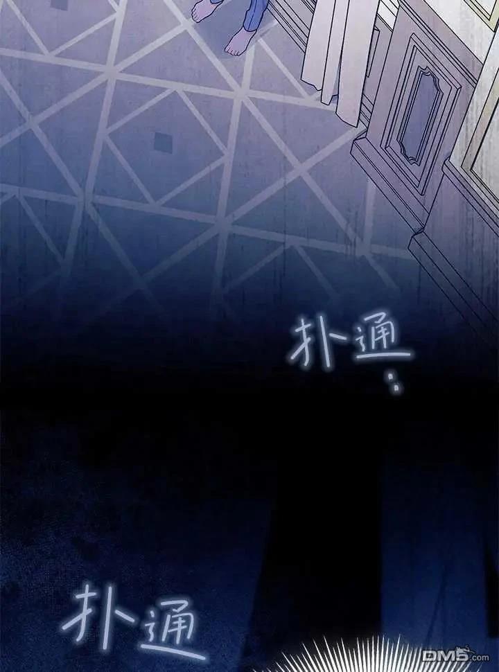 我不想當鵲橋 - 第71話(1/3) - 3