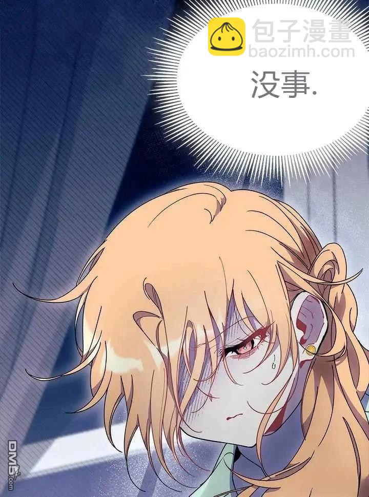 我不想當鵲橋 - 第71話(1/3) - 4