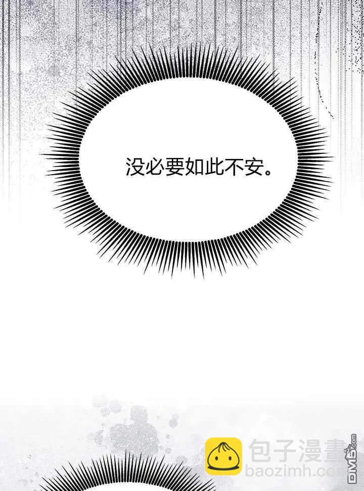 我不想當鵲橋 - 第71話(1/3) - 6