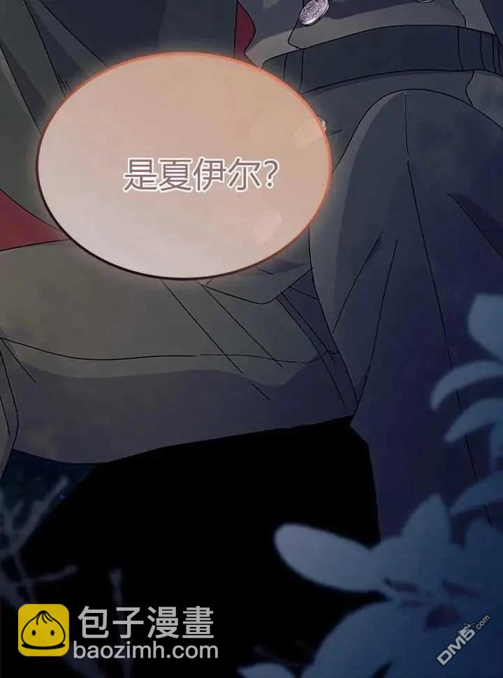 我不想當鵲橋 - 第71話(1/3) - 4