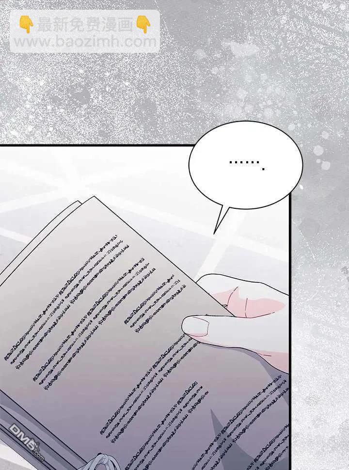 我不想當鵲橋 - 第71話(1/3) - 8