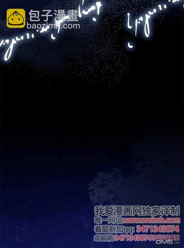 我不想當鵲橋 - 第71話(1/3) - 1