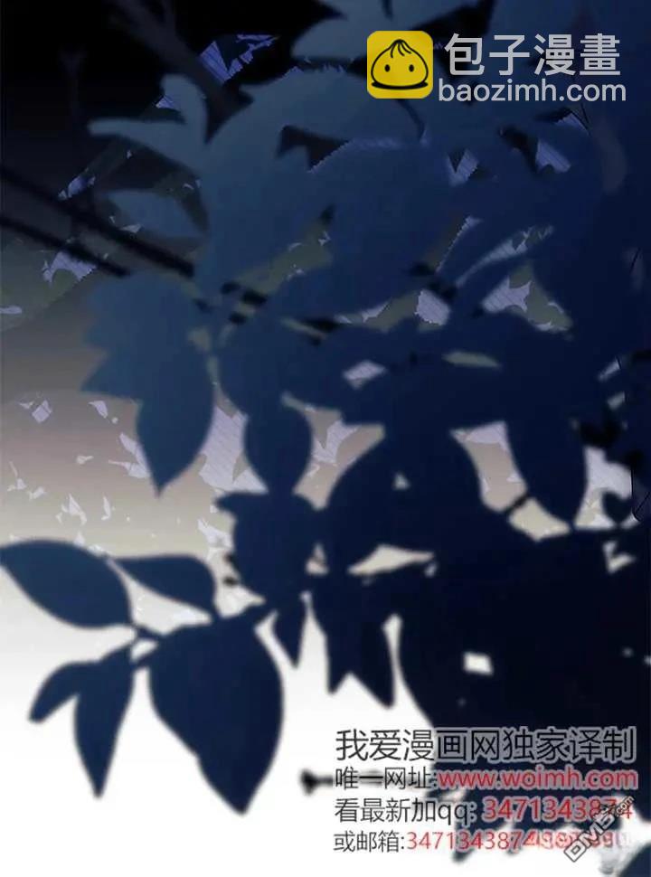 我不想當鵲橋 - 第71話(1/3) - 5