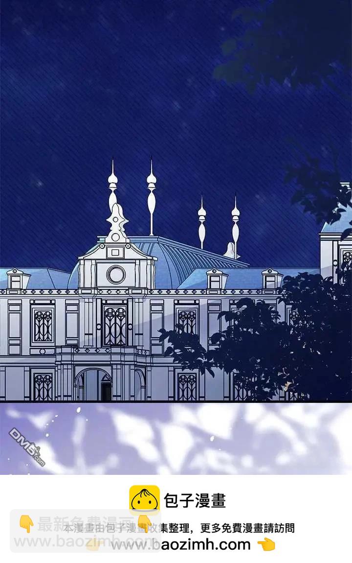 我不想當鵲橋 - 第71話(1/3) - 2