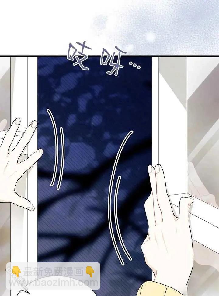 我不想當鵲橋 - 第71話(2/3) - 5