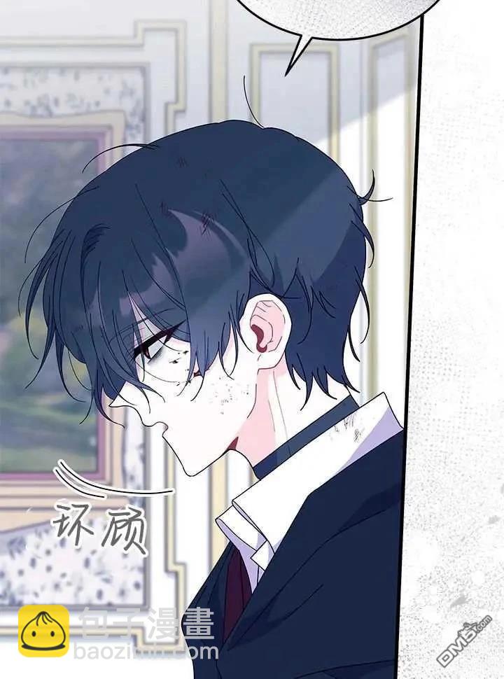 我不想當鵲橋 - 第71話(2/3) - 4