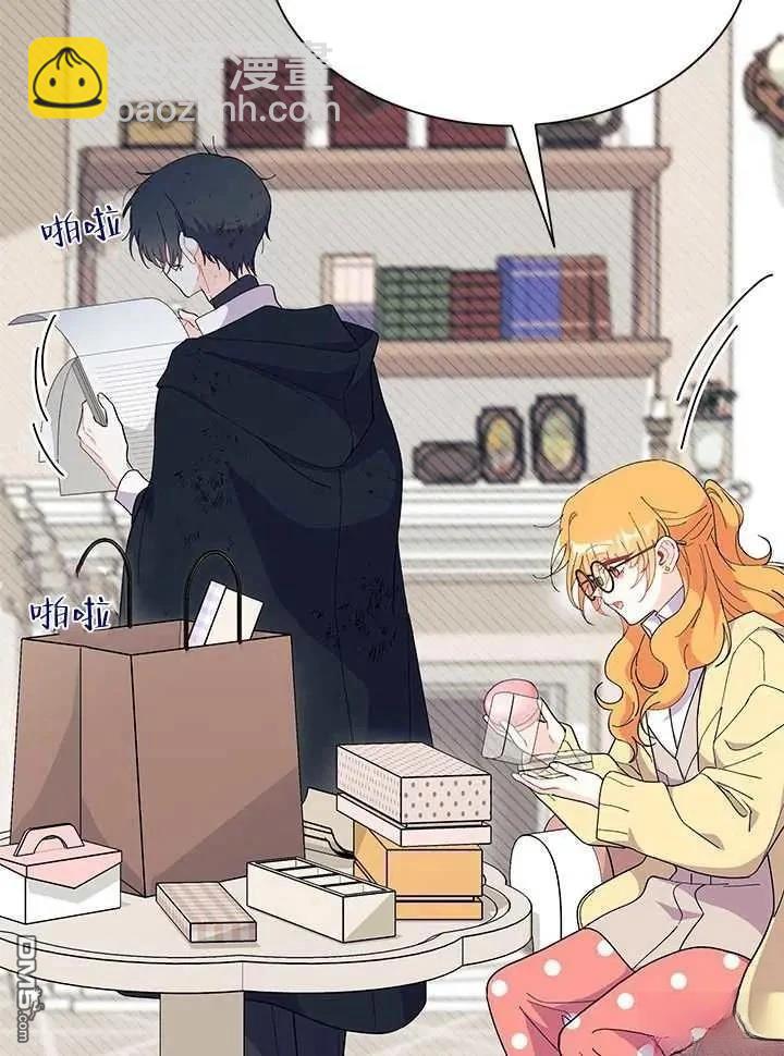 我不想當鵲橋 - 第71話(2/3) - 2