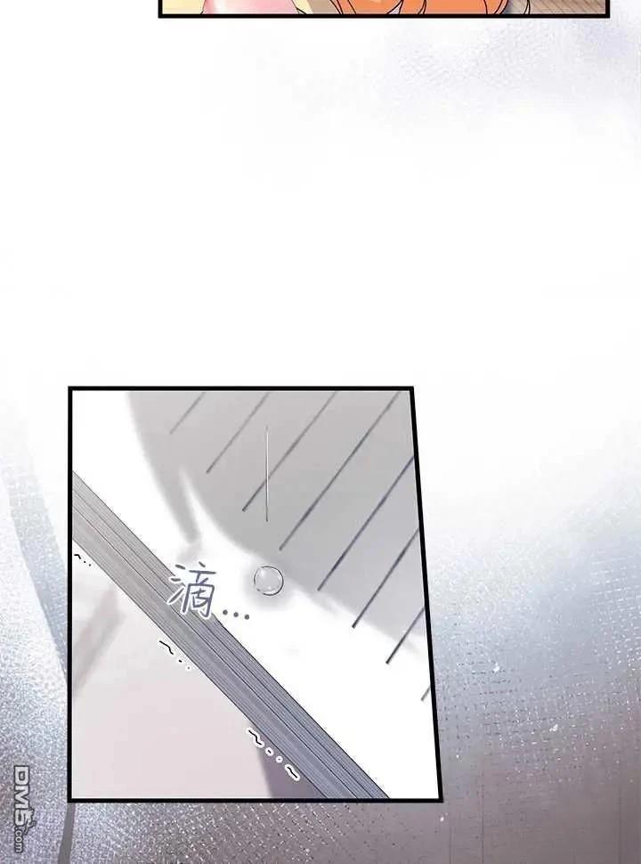 我不想當鵲橋 - 第71話(2/3) - 6