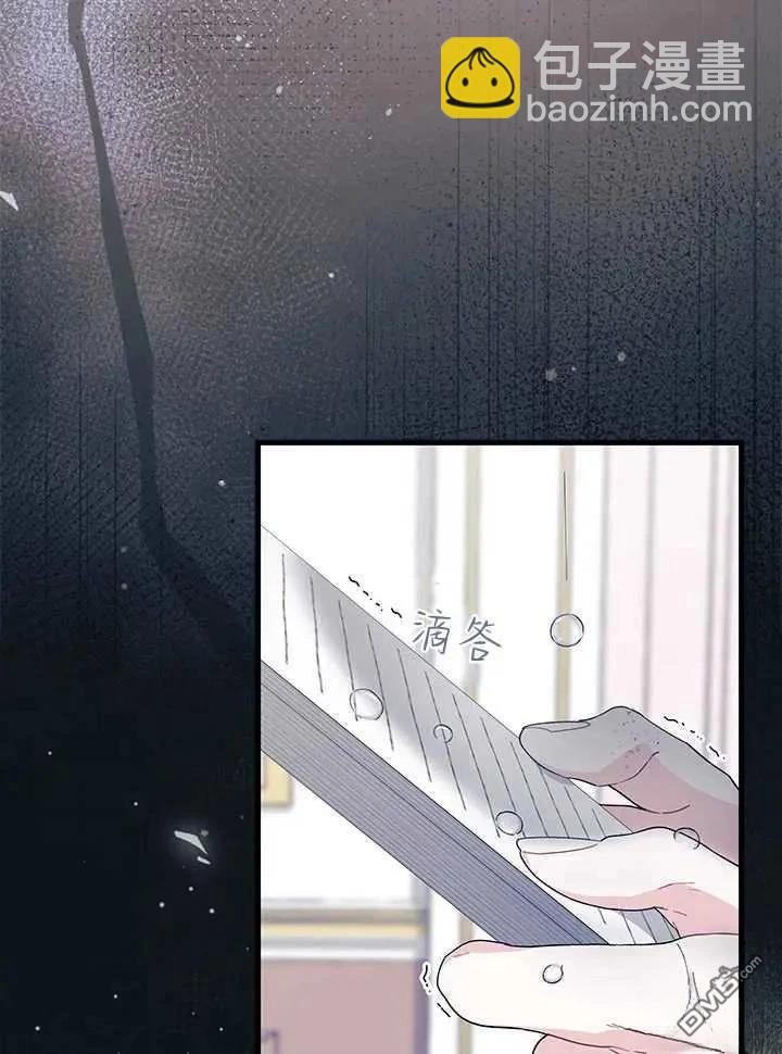 我不想當鵲橋 - 第71話(2/3) - 7