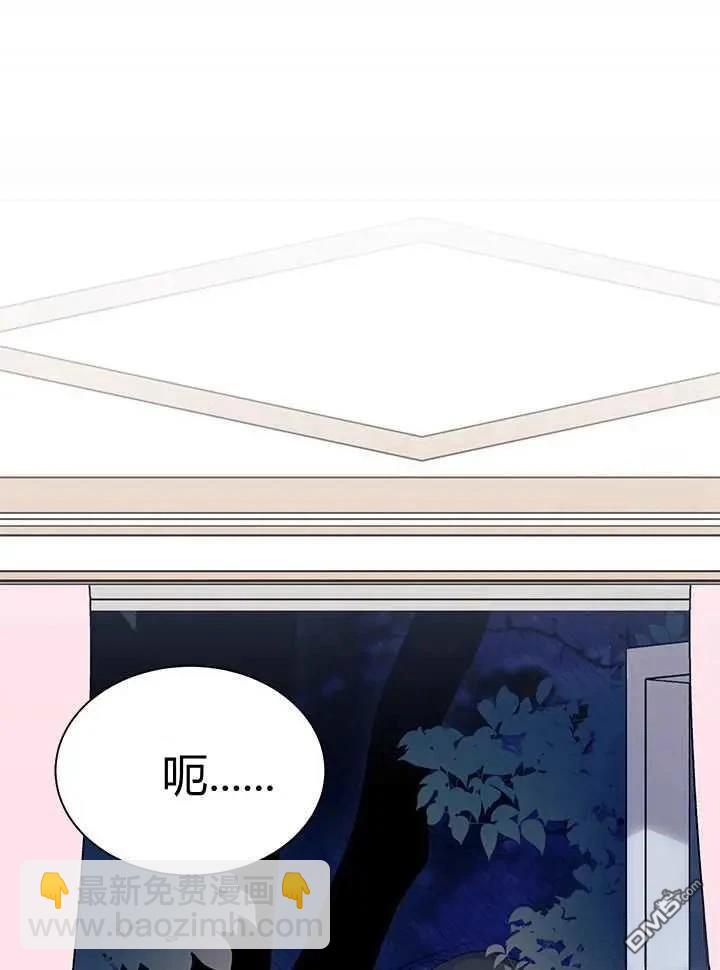 我不想當鵲橋 - 第71話(1/3) - 8