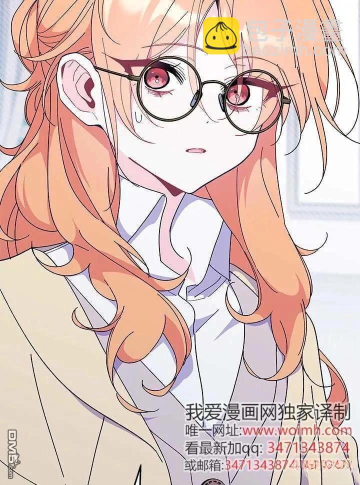 我不想當鵲橋 - 第71話(2/3) - 3