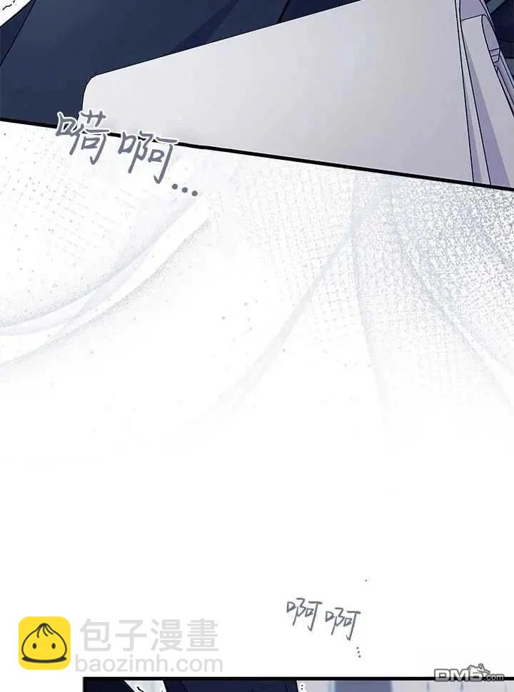 我不想當鵲橋 - 第71話(2/3) - 6