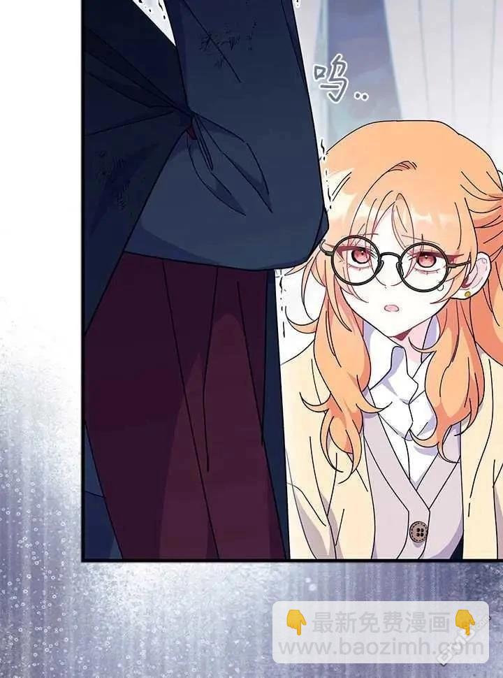 我不想當鵲橋 - 第71話(2/3) - 7