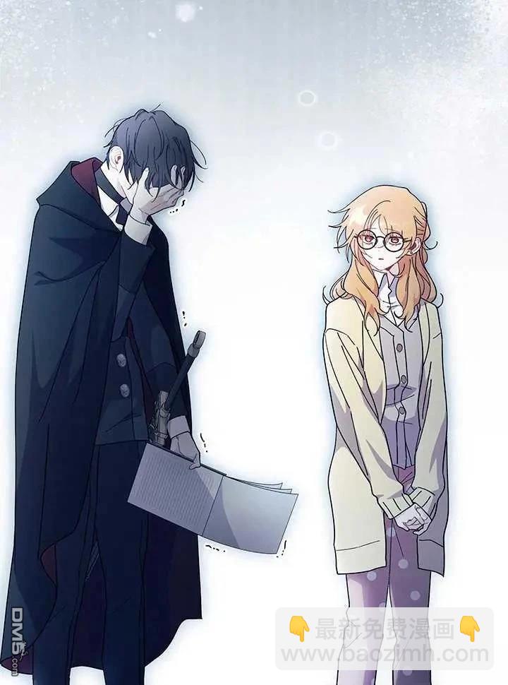 我不想當鵲橋 - 第71話(2/3) - 1