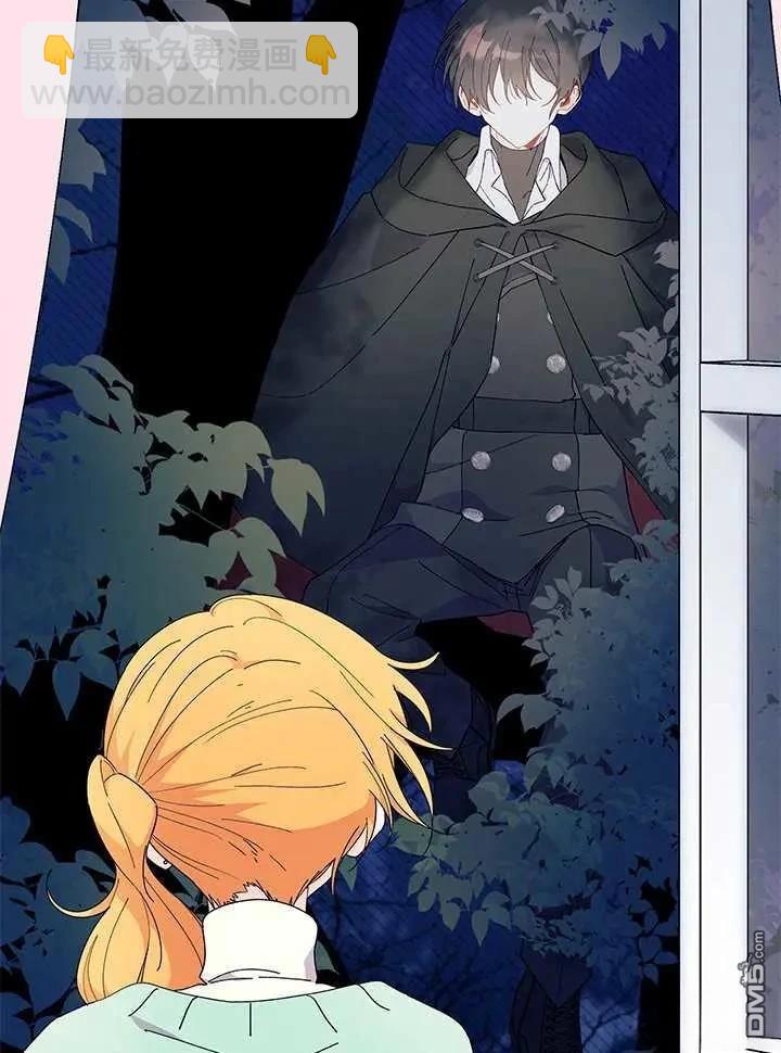 我不想當鵲橋 - 第71話(1/3) - 1