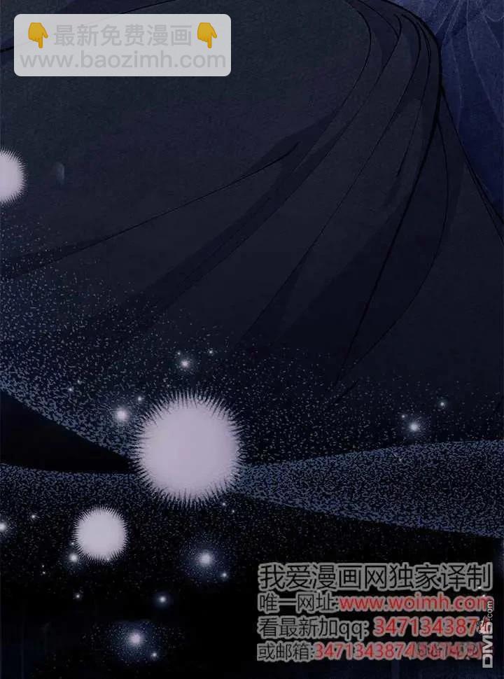 我不想當鵲橋 - 第71話(2/3) - 4