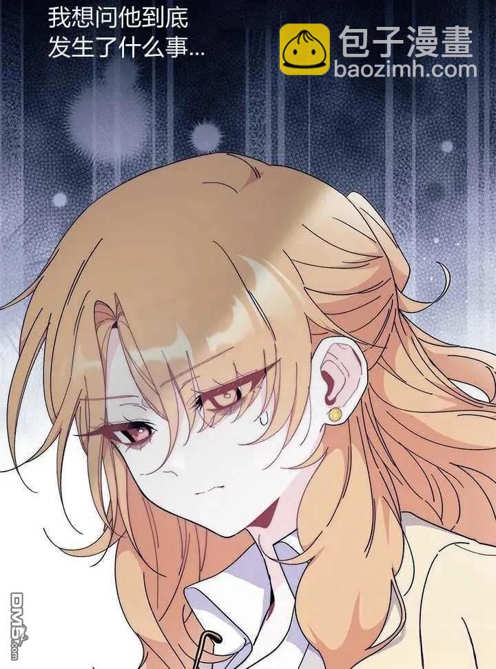 我不想當鵲橋 - 第71話(2/3) - 5